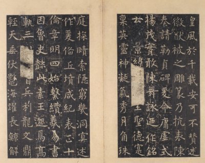 图片[16]-Stele of Confucius Temple in the Northern Song Dynasty-China Archive